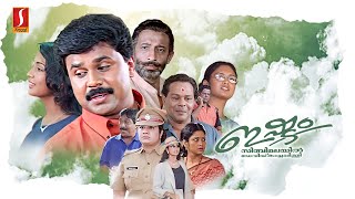 Ishtam Malayalam Full Movie  Dileep  Navya Nair  Nedumudi Venu  Sreenivasan  Innocent [upl. by Enelyam]