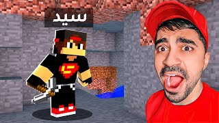 ماين كرافت 2  اول رحلة كهفية 😱🔥  عملت اسلحة حديد 😭  MINECRAFT [upl. by Airet703]