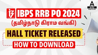 IBPS RRB Admit Card 2024 Out 📢 How to Download IBPS RRB PO Hall Ticket 2024  Adda247 Tamil [upl. by Ande467]