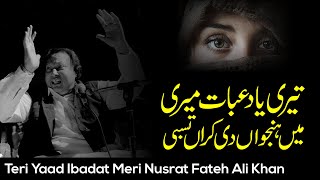 Teri Yaad Ibadat Meri By Nusrat Fateh Ali Khan Full Qawwali  Nfak Qawali Remix [upl. by Emina]