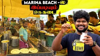 Marina Beachல இப்படியும் ஒரு கடை 🔥  Foodie Prabu [upl. by Sophronia]