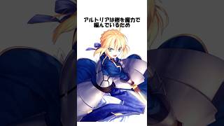 【FGO】アルトリアに手加減を忘れさせた藤ねえがやばい fgo fate [upl. by Eirrod478]