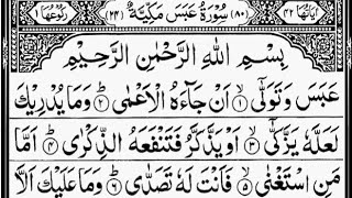 Surah Abasa He Frowned Full  Recited Sheikh AbdurRahman AsSudais With Arabic Text 80سورۃ عبس [upl. by Vez]