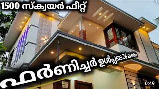 1500 Square Feet 26 ലക്ഷം ഫർണിച്ചർ ഉൾപ്പടെ  26 laks Budget Home  Easy2Build [upl. by Liv]