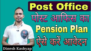 Post Office  NPS  National Pension System by Post Office  Mr Kashyap [upl. by Nomad985]