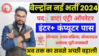 Bihar Beltron DEO New Vacancy 2024  Bihar Beltron New Bharti 2024 पूरी जानकारी आसान भाषा में समझे [upl. by Valer]