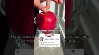 Когда я приготовила его впервые то не ожидала что будет так вкусно Яблочное суфле БЕЗ МУКИ и САХАРА [upl. by Eitirahc]