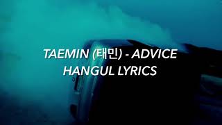 TAEMIN 태민  ADVICE Hangul Lyrics  가사 [upl. by Eneleuqcaj]