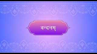 Madhavi Sanskrit Book 4 for Class 6  Chapter 1 वन्दनम् [upl. by Fredenburg992]