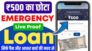 500 Ka Loan Kaise Le  RS 500 Loan App  Loan App Fast Approval  Urgent Loan  New Instant Loan App [upl. by Zinn]