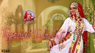 Tagroupit Ajyal souss Part 2 Cocktail Tachlhit  NEW 2024 تكروبيت أجيال سوس  كوكتيل تاشلحيت [upl. by Jilly104]