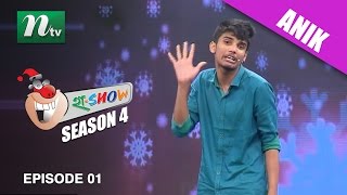 Watch Anik অনিক on Ha Show হা শো Episode 01 l Season 04 l 2016 [upl. by Harihs]