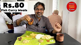 😍Rs80 ku Aladhi taste ooda Fish Curry Meals🔥Aliyar  Pollachi😍Chola mess🔥Semma Theeni tamil [upl. by Neelasor]