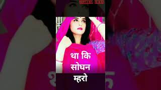 Samli Padosan Thansu Whatsapp Status  Ravindra Upadhyay Madhu Bhatt [upl. by Gris]