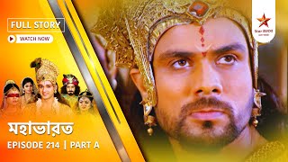 Full Story  Mahabharat  Episode 214  Part A [upl. by Caruso]