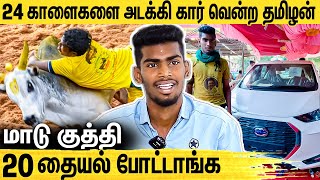 கொஞ்சம் மிஸ் ஆனாலும் உயிர் போயிடும்  2022 Jallikattu Winner Karthik Interview  Avanyapuram [upl. by Attelrak]