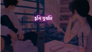 Tumi Bujhoni Ami Bolini  Oviman  Whatsapp Status Video  Tumi Bujhoni Sad Song Status [upl. by Netneuq]