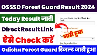 OSSSC Forest Guard Result 2024 Kaise Dekhe  How To Check OSSSC Result Guard Result 2024 Date 2024 [upl. by Margret]