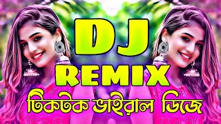 English Dj Remix Song 2024  ইংলিশ ডিজে গান  Hard Bass Dj  Picnic Special Dj Song  Ar Dj Remix [upl. by Mccormick116]