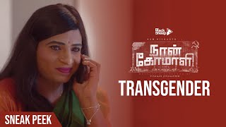 Naan Komali  Episode1  Transgender Sneak Peek  Ram Nishanth  Blacksheep [upl. by Domella227]