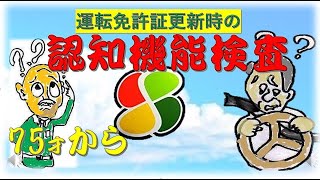 認知機能検査とはどのような検査か [upl. by Eldrid]