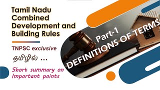 TN building bye laws  Tamil narration  Definitions of important terms  TNPSC AE Civil [upl. by Saerdna50]