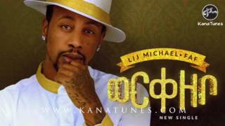 Ethiopian  Lij Michael Faf  ልጅ ሚካኤል  Workezebo  ወርቀዘቦ  New Single Ethiopian Music 2017 [upl. by Corliss954]