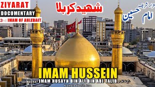 ZIYARAT E KARBALA Imam Hussein Bin Ali  Safar E Muqaddas  Imam Hussain Bin Ali [upl. by Tsew]