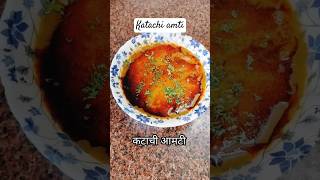 how to make katachi amti recipePuran poli amtimaharashtrian recipe shortsytshortsshortsfeed [upl. by Kameko631]