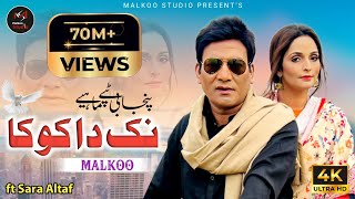 Nak Da Koka  Malkoo Ft Sara Altaf  نک دا کوکا  Tappay Mahiye  Malkoo Studio [upl. by Guinevere355]