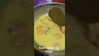 kadhi banane ki recipe short video🙏🙏😋😋 [upl. by Nazar]