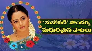 Soundarya Memorable Super Hit Songs  Volga Videos [upl. by Dlnaod]