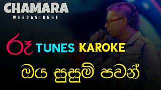 Oya Susum Pawan Wadi  ඔය සුසුම් පවන්  Chamara Weerasinghe  Coke Red  Roo Tunes  Dj Tunes [upl. by Filler835]