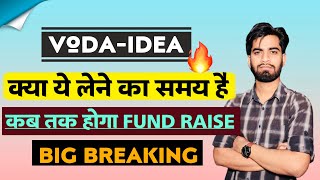 क्या ये लेने का मौका  Vodafone Idea Share News Today • Vodafone Idea Share ‼️ Breaking News [upl. by Awad]