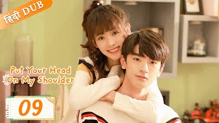 Put your head on my shoulder EP 09【HindiUrdu Audio】 Full episode in hindi  Chinese drama [upl. by Russ]