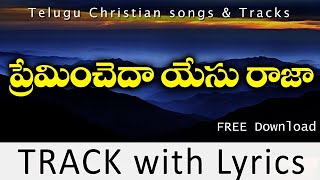 Premincheda yesu raja song track [upl. by Gratt]