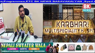 Deepavali Celebration in Karbhari Multi Seciality HospitalBK NEWS BASAVAKALYAN 5476 [upl. by Atteloj]