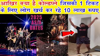 क्या है ये Coldplay जिसके लिए पानी की तरह पैसे बहा रहे हैं  Coldplay 2025 tour Dates and tickets [upl. by Anelegna]