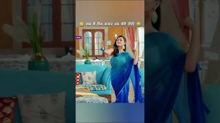 Jab Me Reels Banau Tab Mare Didi 😱😡 Dangal TV serial funny moments 🤣😂shorts funny dangaltv [upl. by Netsrejk]