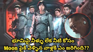 The Silent Sea 2021 Explained in TeluguFuture లో నీటి కోసం ఇన్ని కష్టాలు పడాల్సి వస్తుందాScifi [upl. by Aymer905]