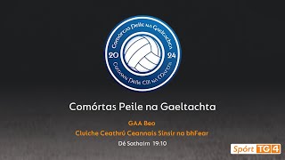 GAA Beo  Béal Átha an Ghaorthaidh v Cill Chartha  Comórtas Peile na Gaeltachta [upl. by Albina]