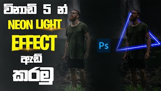 Neon Light Effect add Photoshop Tutorial [upl. by Ardekan]