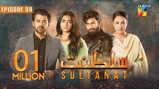 Sultanat  Episode 28  7th June 2024  Humayun Ashraf Maha Hasan amp Usman Javed   HUM TV [upl. by Oicnedif]