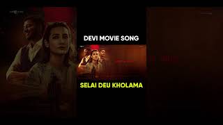 Selai Deu Kholama  DEVI Nepali Movie Song  Shilpa Maskey  Samikshtya Adhikari Sajja Chaulagain [upl. by Tiloine]