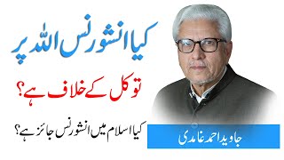 Kya Insurance Allah Par Tawaqal Kay Khilaf Hai  Insurance Halaal or Haram in Islam [upl. by Akzseinga]