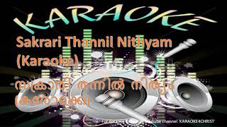 11സക്രാരി തന്നിൽ നിത്യം വാഴുന്ന Sakrari Thannil Nithyam Vazhunna Karaoke [upl. by Emawk]