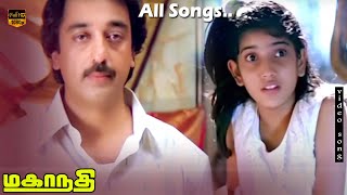 Mahanadhi Movie Songs  Kamal Haasan Sukanya  Ilaiyaraaja K S Chithra Spb  HD Video Song [upl. by Jp]