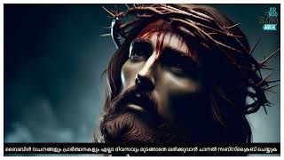 DAY151 MALAYALAM MORNING PRAYER jermoosingarch malayalam marian holymary morningprayer pra [upl. by Komsa]