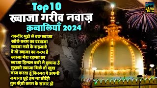 Top Khwaja Garib Nawaz Qawwali 2024  Nonstop Khwaja Qawwali  Ajmer Sharif  New Qawwali 2024 [upl. by Besnard896]