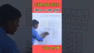 Calendar trickCalendar reasoning questioncalendar questiontrick to solve calendar question [upl. by Eittol]